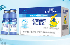 伴童動(dòng)力能量牌口服液