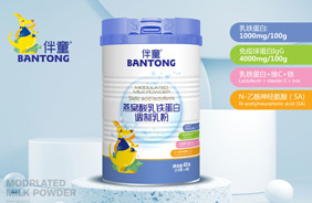 伴童燕窩酸乳鐵蛋白調(diào)制乳粉