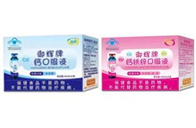 御輝牌藍(lán)帽口服液