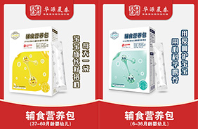 嬰幼兒輔食