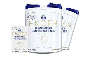 伊可兒EKOER氨基酸特膳配方食品