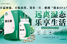 童歆濕立清多維特殊膳食食品