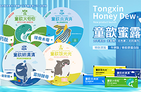 童歆飯光光蜜露飲品