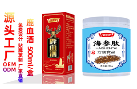 思恩實(shí)業(yè)營(yíng)養(yǎng)品OEM貼牌代工