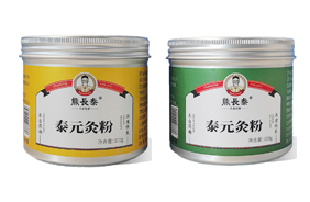 熊長(zhǎng)泰泰元灸粉