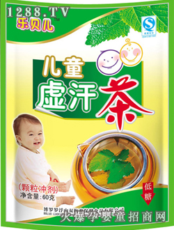 樂(lè)貝兒兒童虛汗茶
