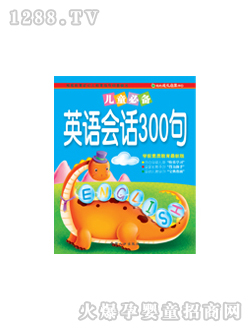 ���L(f��ng)Ӣ�Z(y��)��(hu��)Ԓ300��D��(sh��)