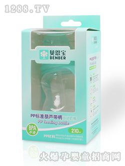 貝恩寶PP形帶柄自動(dòng)奶瓶210ML