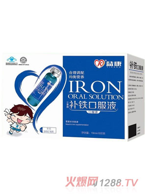 益康補鐵口服液