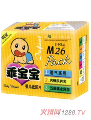 乖寶寶嬰兒紙尿片M