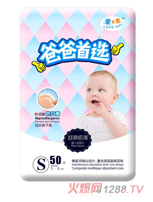 愛崽崽爸爸首選超級薄高級紙尿片S碼