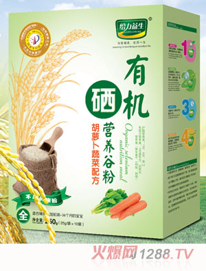 給力益生有機(jī)硒營養(yǎng)米粉（胡蘿卜蔬菜盒裝）