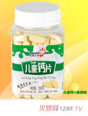 太陽(yáng)之光兒童鈣片