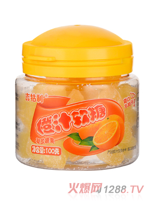 吉牯利香橙汁軟糖