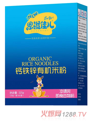 恩溢佳兒鈣鐵鋅有機(jī)米粉 盒裝