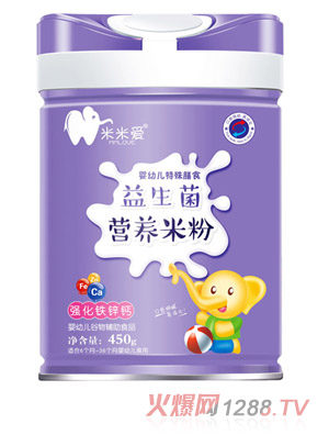 米米愛益生菌營養(yǎng)米粉 強化鐵鋅鈣
