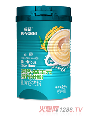 僮蓓高鈣益生元營(yíng)養(yǎng)米粉