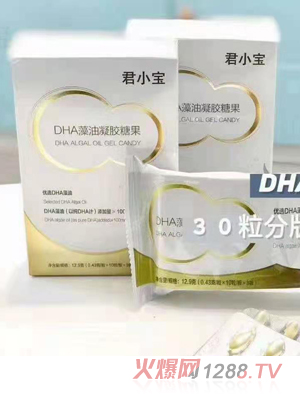 君小寶DHA藻油凝膠糖果