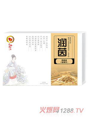 眾道妙方潤(rùn)茵抑菌液（膠囊型）