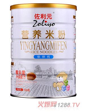 佐利元鐵鋅鈣營養(yǎng)米粉