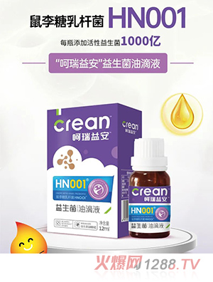 呵瑞益安鼠李糖乳桿菌HN001益生菌油滴液12ml 安全配方自主研發(fā)生產(chǎn)
