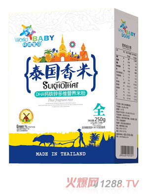 環(huán)球寶貝泰國香米盒裝DHA益生元南瓜果蔬五谷雜糧燕麥鱈魚淮山蓮子百合DHA鈣鐵鋅250g