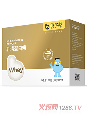 倍爾欣乳清蛋白粉60克盒裝 乳鐵蛋白免疫球蛋白科學配比含優(yōu)質(zhì)蛋白質(zhì)