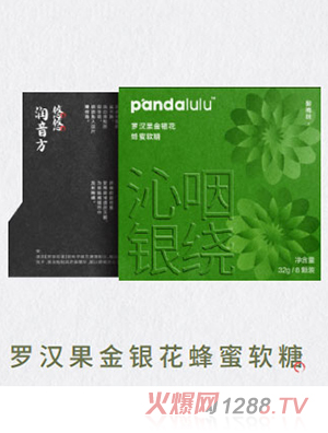 Pandalulu潘噠魯魯羅漢果金銀花蜂蜜軟糖