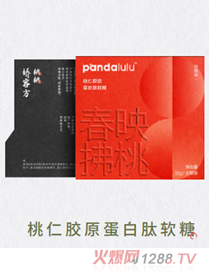 Pandalulu潘噠魯魯桃仁膠原蛋白肽軟糖
