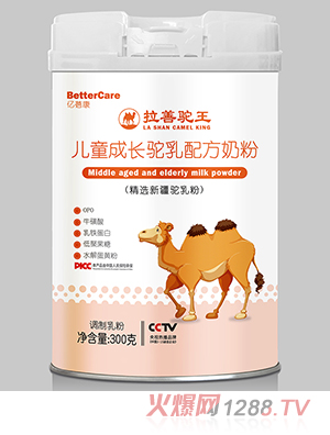 拉善駝王兒童成長駝乳配方奶粉300罐裝 新疆奶源OPO?；撬崛殍F蛋白水解蛋黃粉