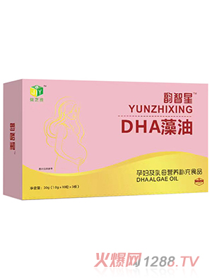 韻智星DHA藻油孕婦及乳母營養(yǎng)補充食品