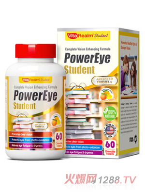 維樂原學(xué)生葉黃素咀嚼片