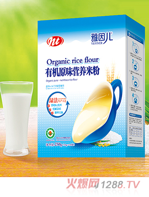 雅因兒有機原味營養(yǎng)米粉 盒裝