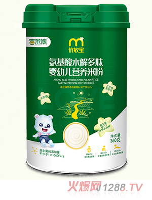 吉米熊伉敏寶氨基酸水解多肽營養(yǎng)米粉