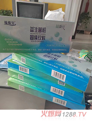 福蘊寶益新元益生菌粉