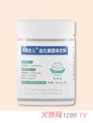 佰奧佳兒益生菌