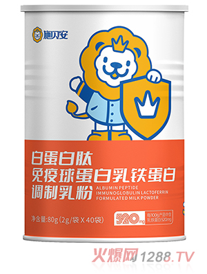 施貝安白蛋白肽免疫球蛋白乳鐵蛋白調制乳粉
