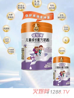 牧智純兒童成長(zhǎng)配方奶粉
