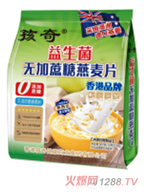 孩奇益生菌無加蔗糖燕麥片