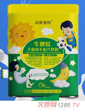 高斯奧特牛脾肽兒童成長(zhǎng)配方奶粉