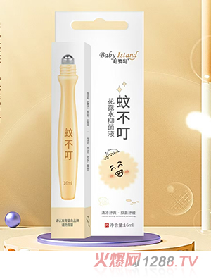 育嬰島蚊不?；端志?滾珠型