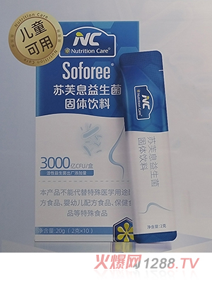 蘇芙息益生菌固體飲料