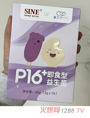 ���xP16+��ʳ��������