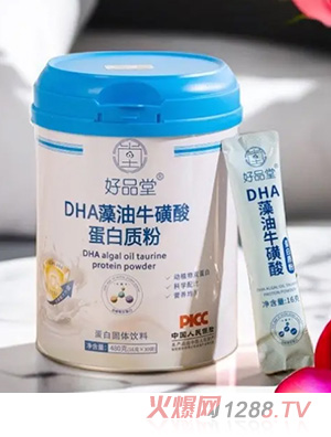 好品堂DHA藻油牛磺酸蛋白質(zhì)粉