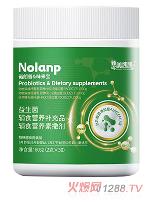 臻美純膳諾朗普味來(lái)寶益生菌輔食營(yíng)養(yǎng)補(bǔ)充品