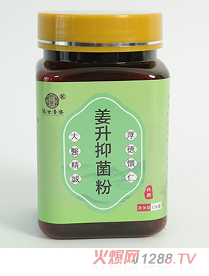 氮壓冷磨超微粉-姜升