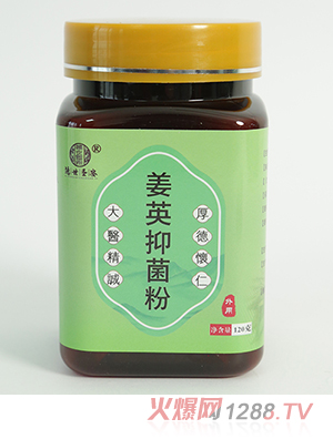 氮壓冷磨超微粉-姜英