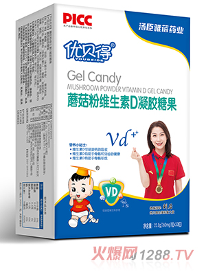 優(yōu)貝得蘑菇粉維生素D凝膠糖果-豎
