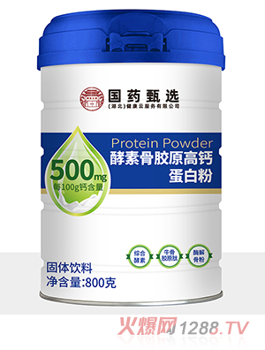 國藥甄選酵素骨膠原高鈣蛋白粉