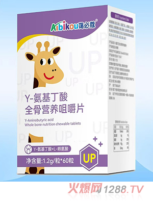 藹必蔻γ-氨基丁酸全骨營(yíng)養(yǎng)咀嚼片